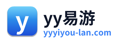yy易游